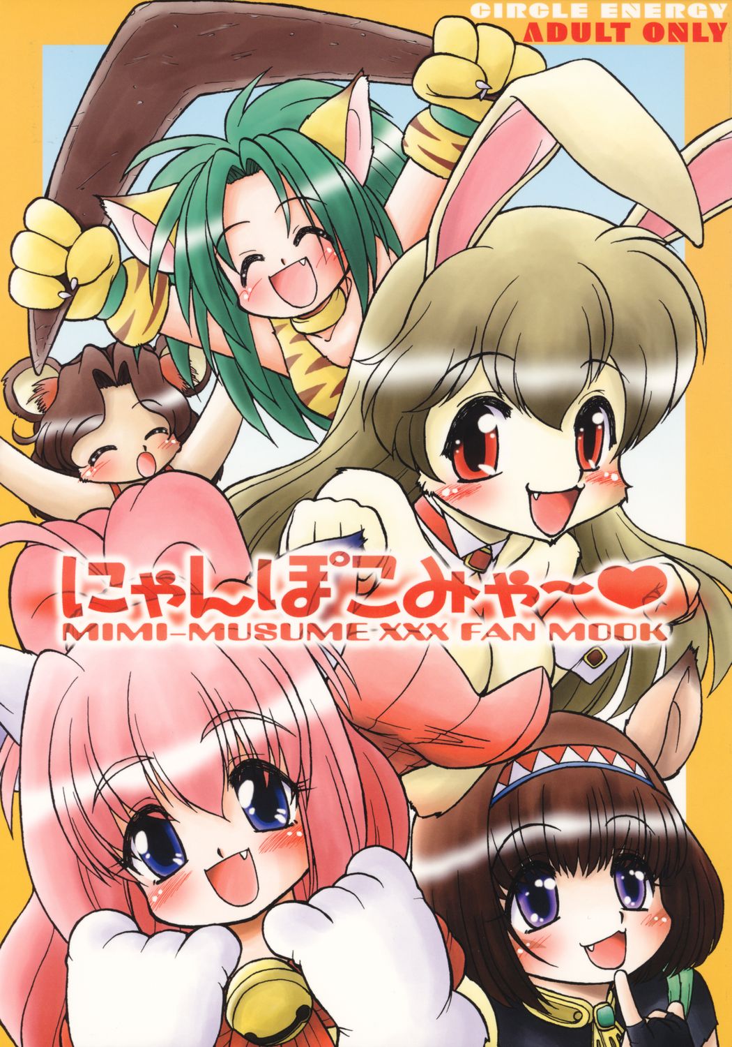 NYANPOKOMYA~ page 1 full