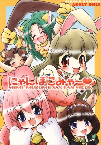 NYANPOKOMYA~ cover