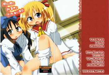 Puni Puni Milky Sapphire cover