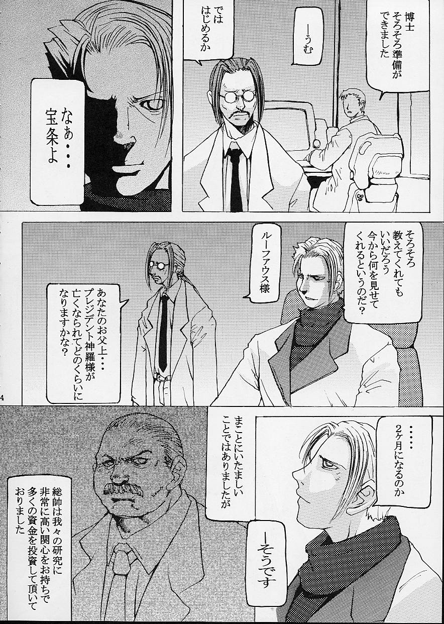 Off Limits page 5 full