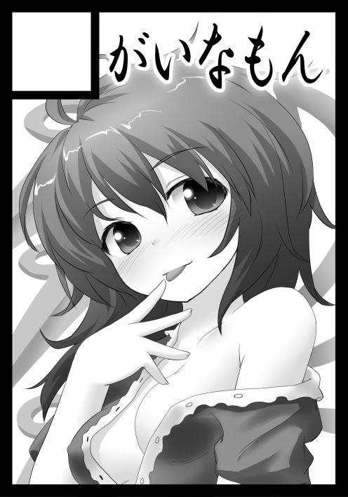 - Artist - Natsu no Koucha page 8 full