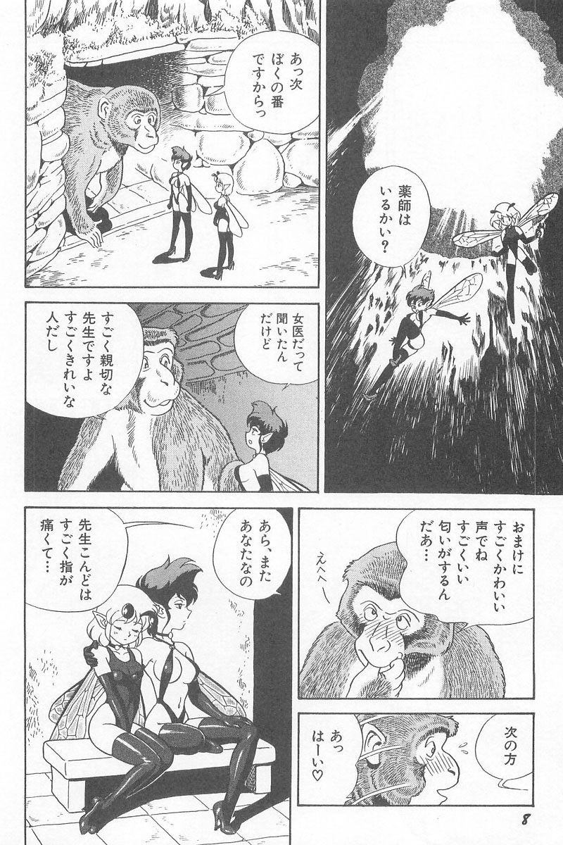 Fairie Clinic page 10 full