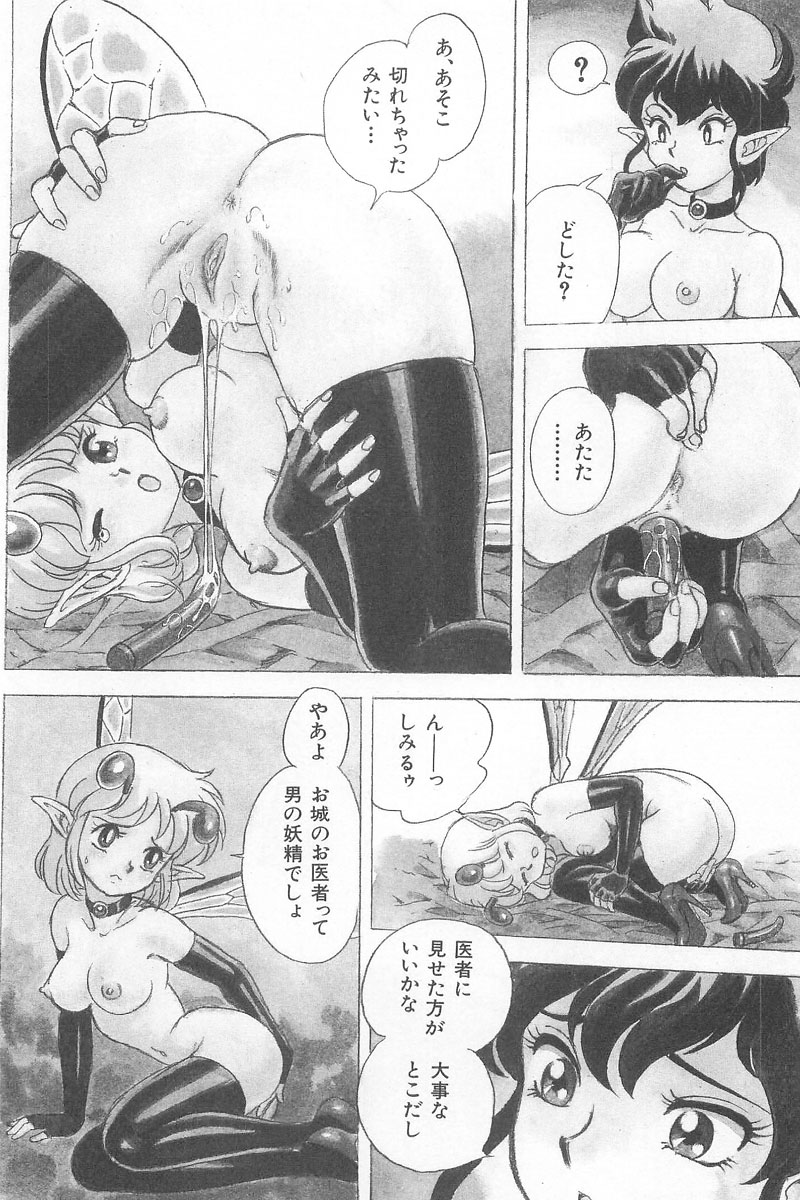 Fairie Clinic page 8 full