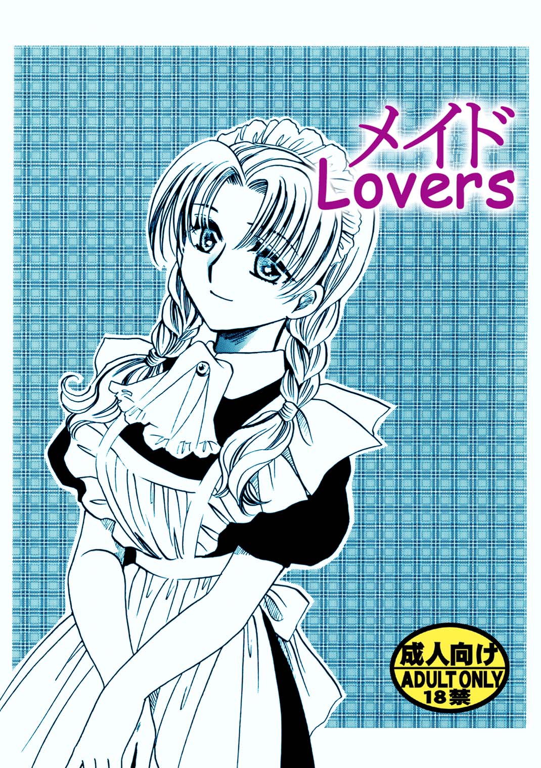 Maid Lovers page 1 full