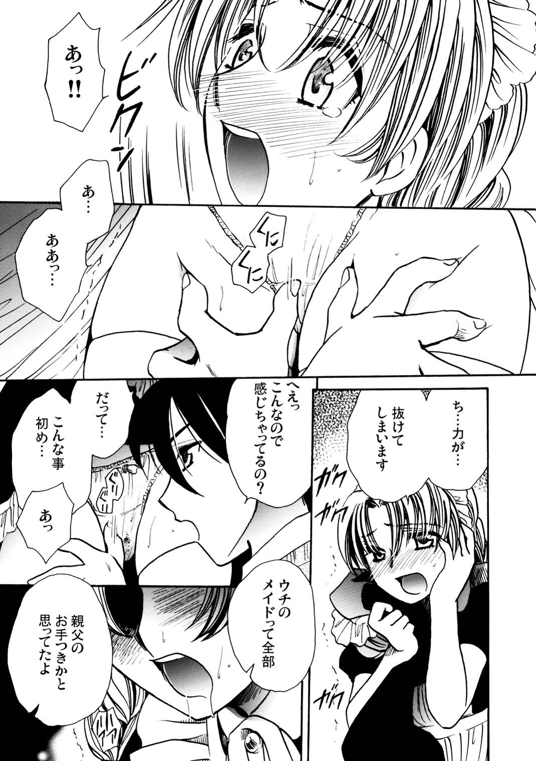Maid Lovers page 5 full