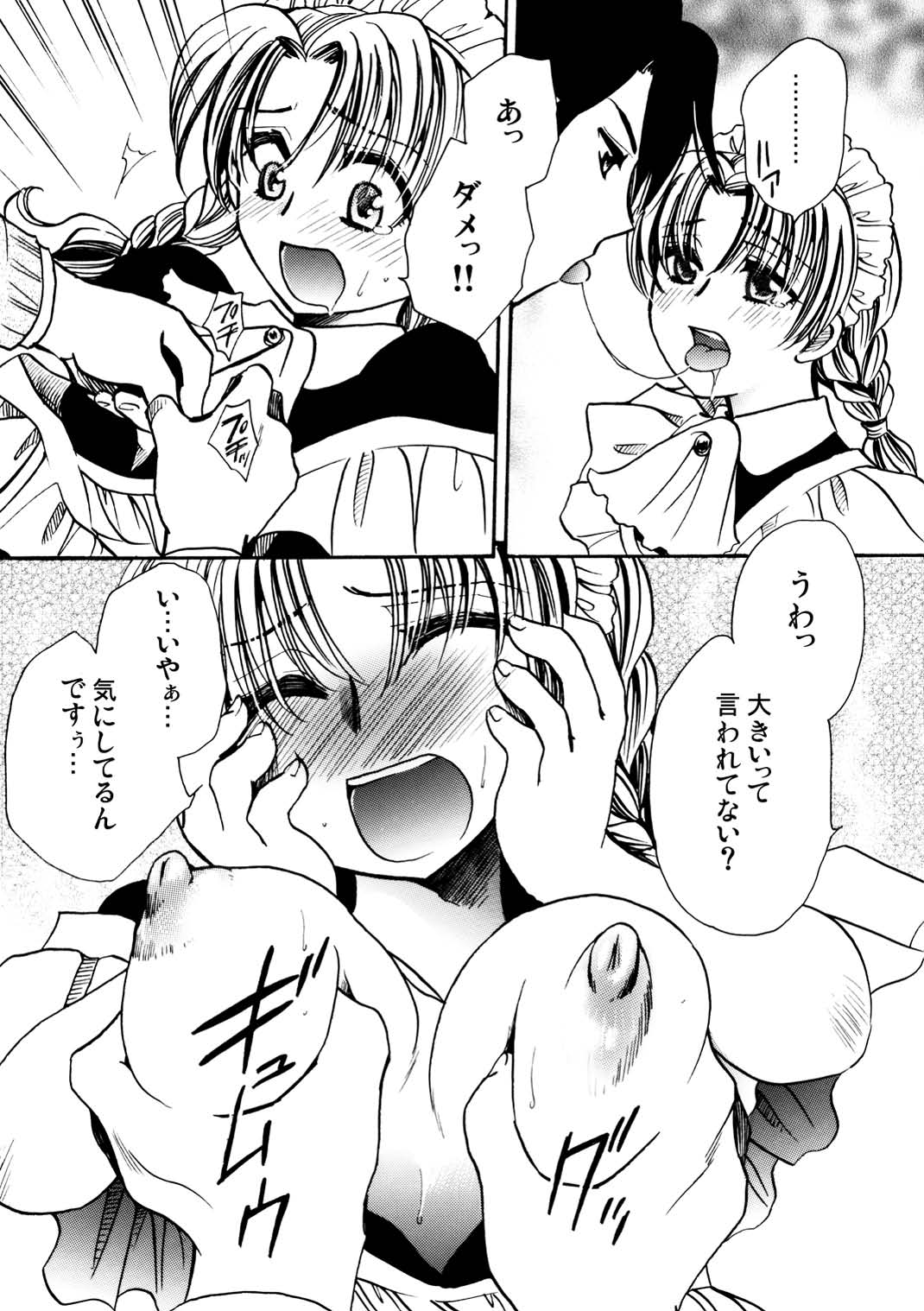 Maid Lovers page 7 full