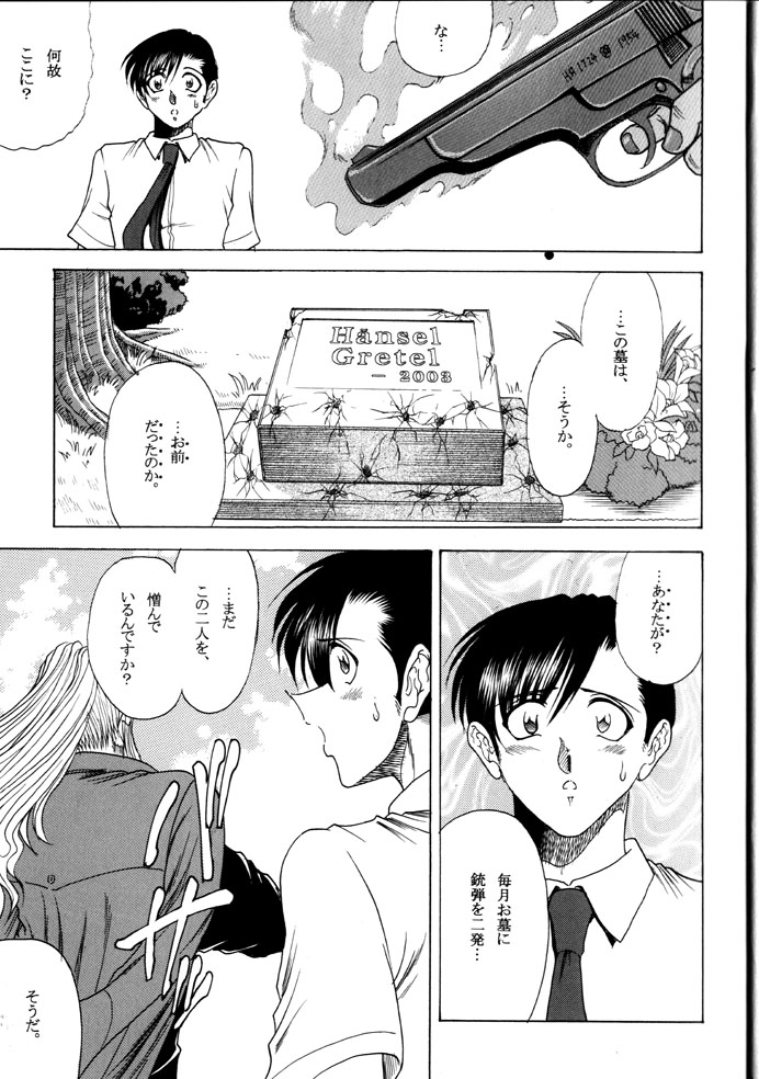 ZONE 40 A shot of the requiem page 7 full