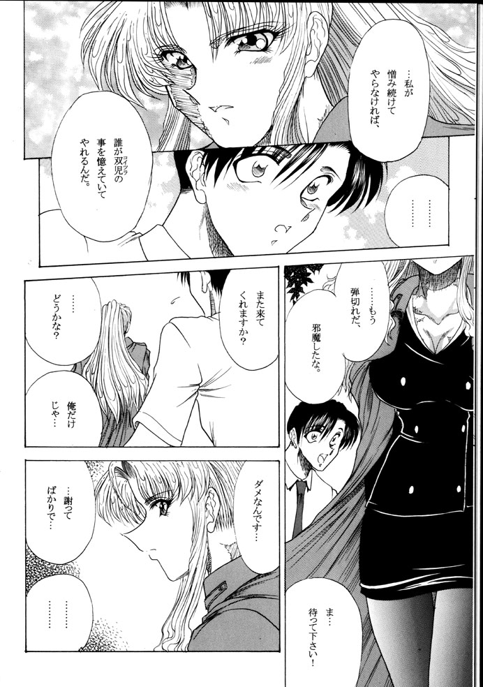 ZONE 40 A shot of the requiem page 8 full