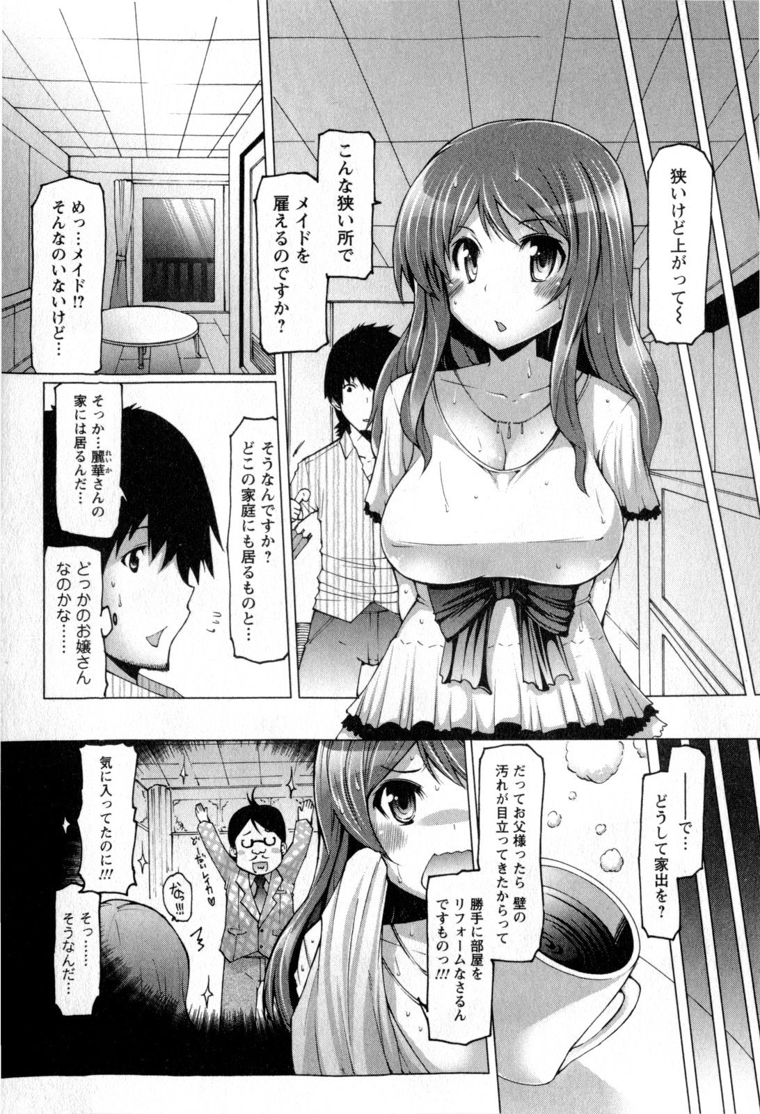 Punyupri! page 9 full