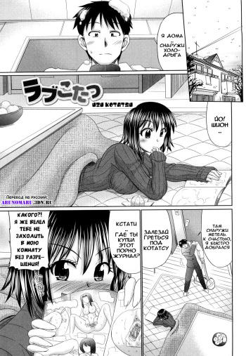Uzu Kotatsu cover