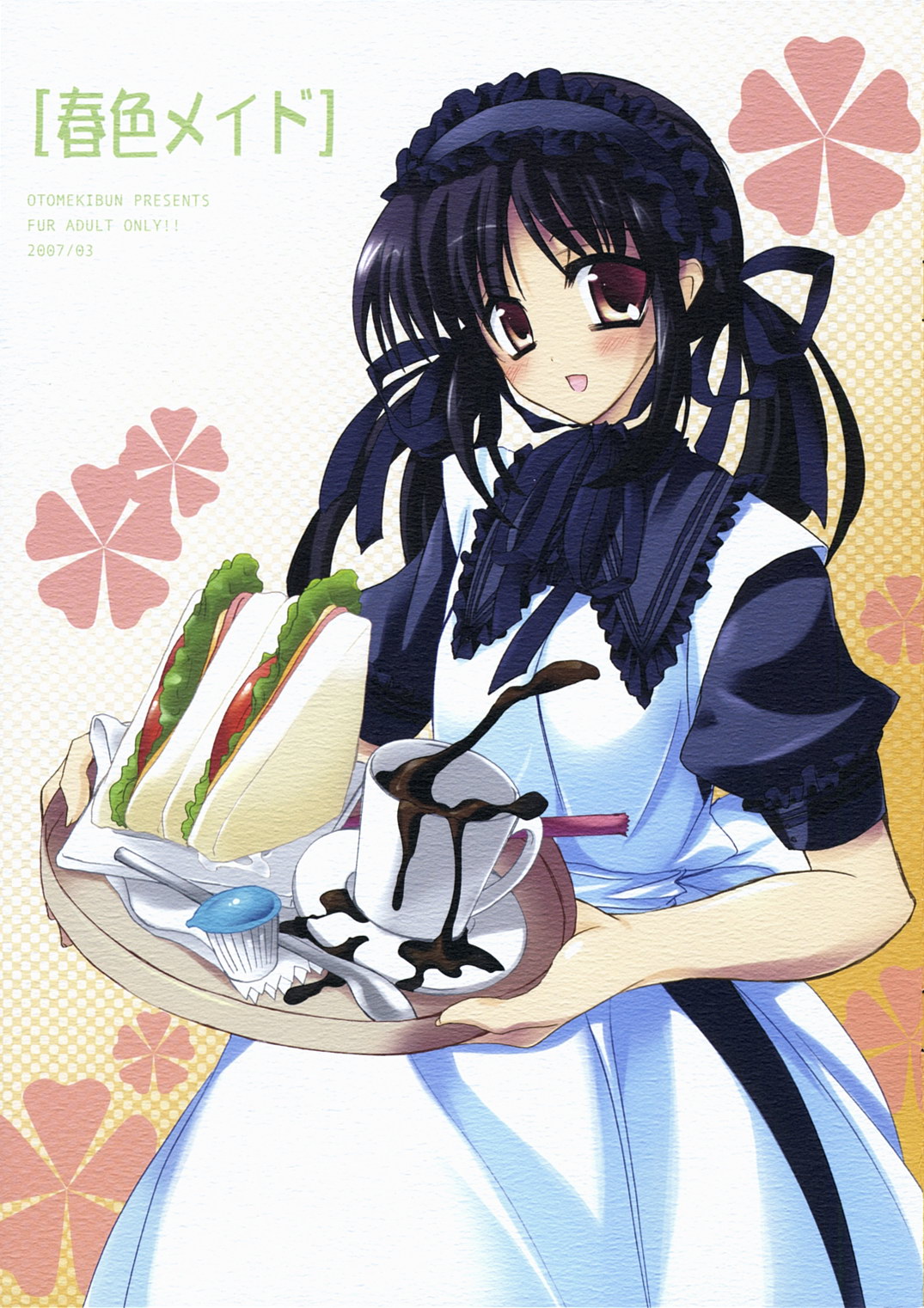 Haruiro Maid page 1 full