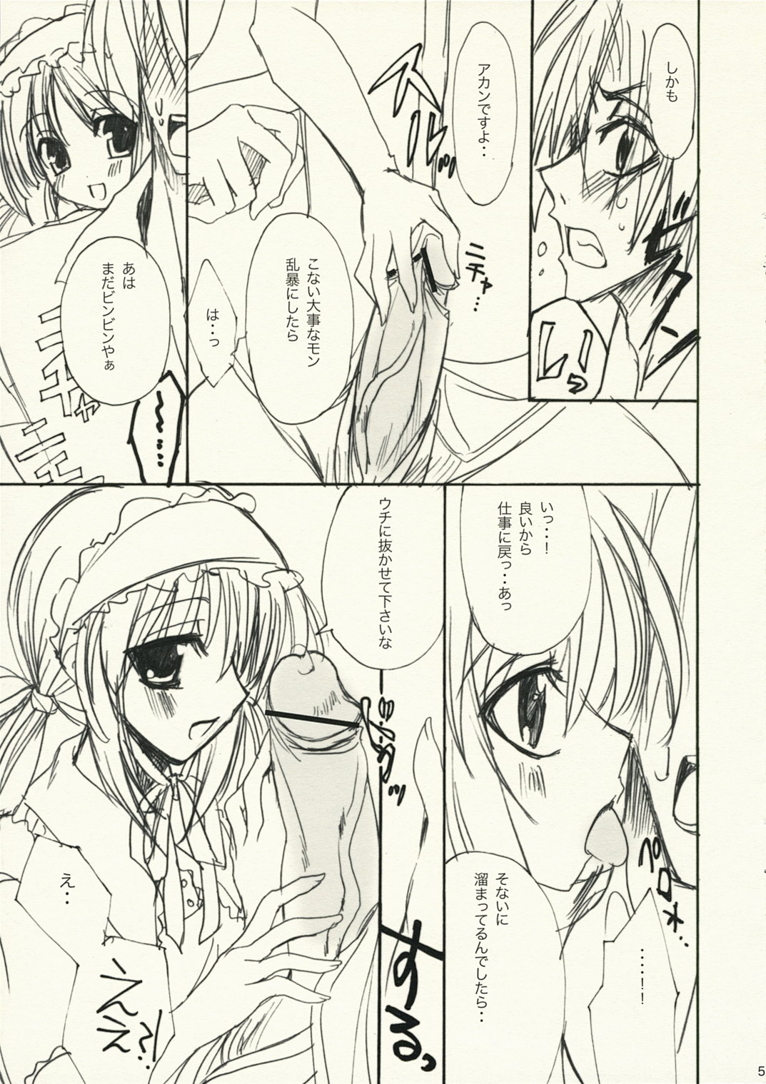 Haruiro Maid page 4 full