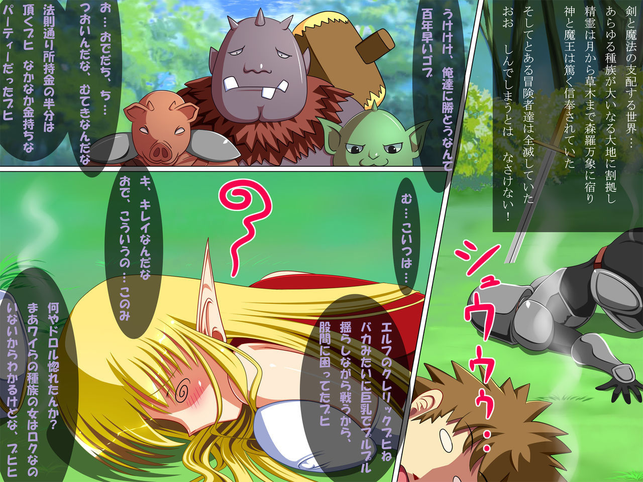 Intai Elf ~ Mamonotachi no Ko wo Yadoshite ~ page 3 full