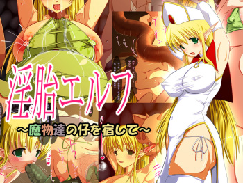 Intai Elf ~ Mamonotachi no Ko wo Yadoshite ~ cover