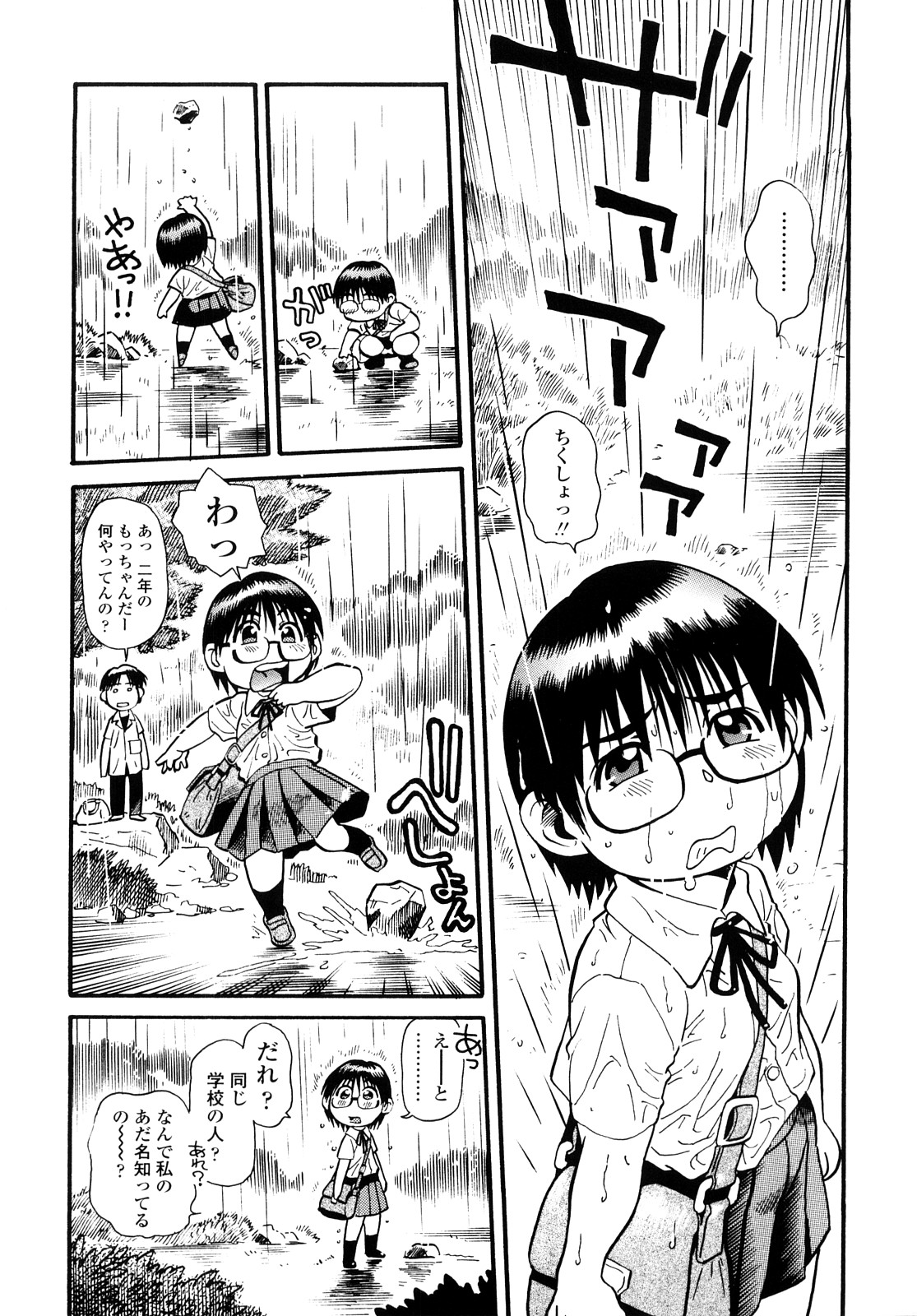 Mocchan page 8 full