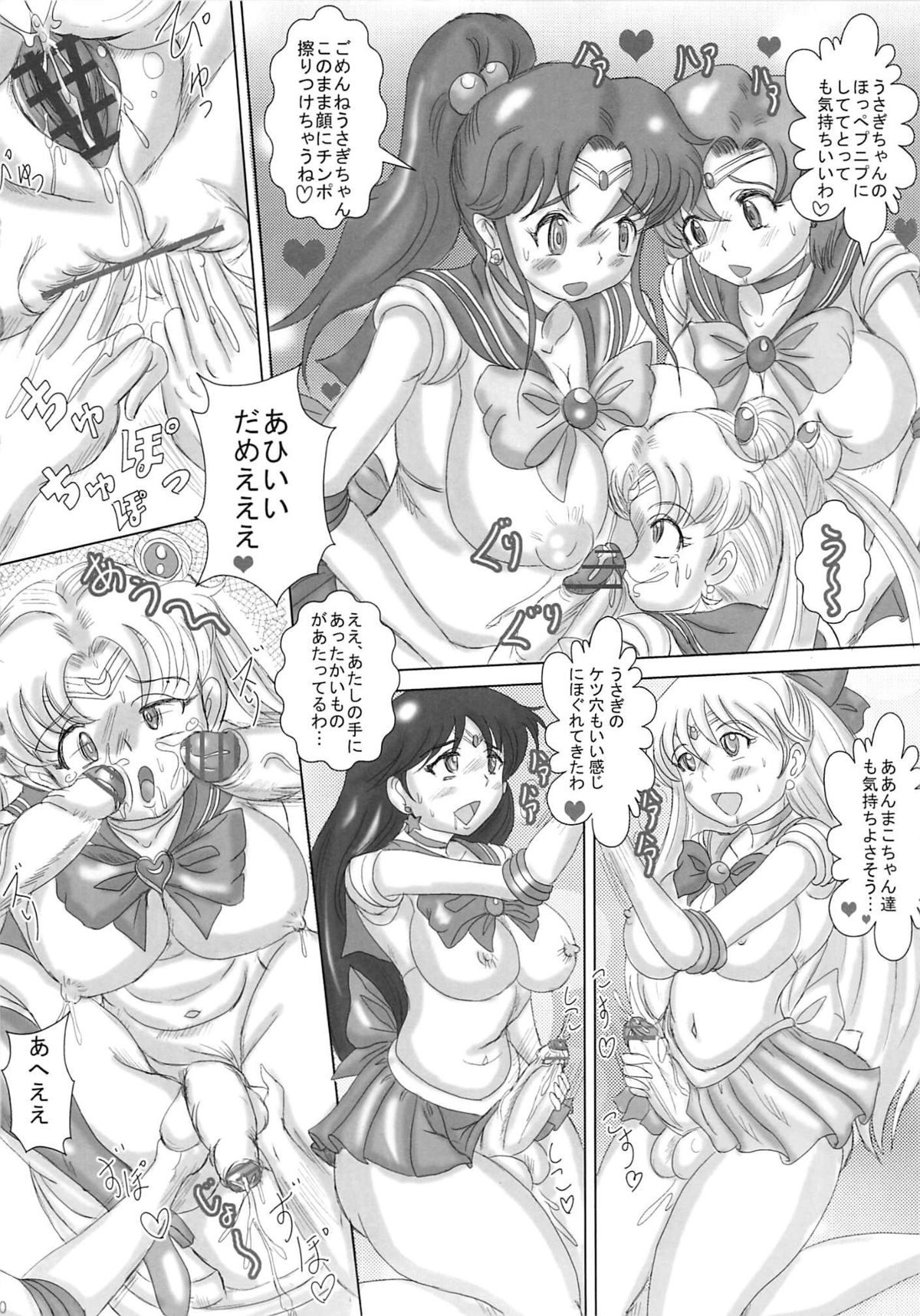 MOON DELUSION R page 10 full