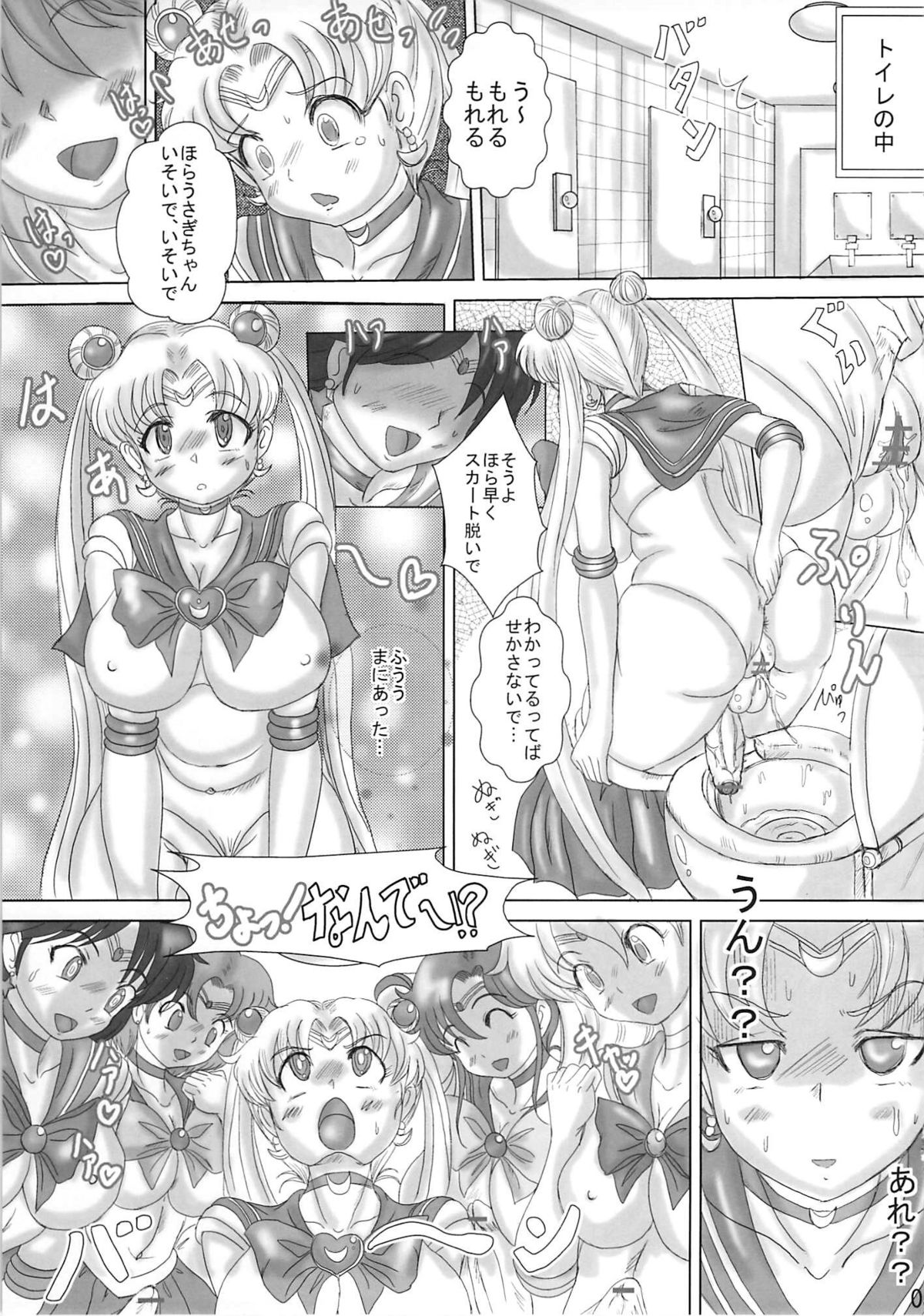 MOON DELUSION R page 5 full
