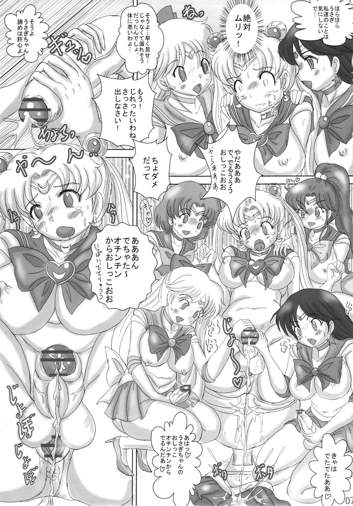 MOON DELUSION R page 7 full