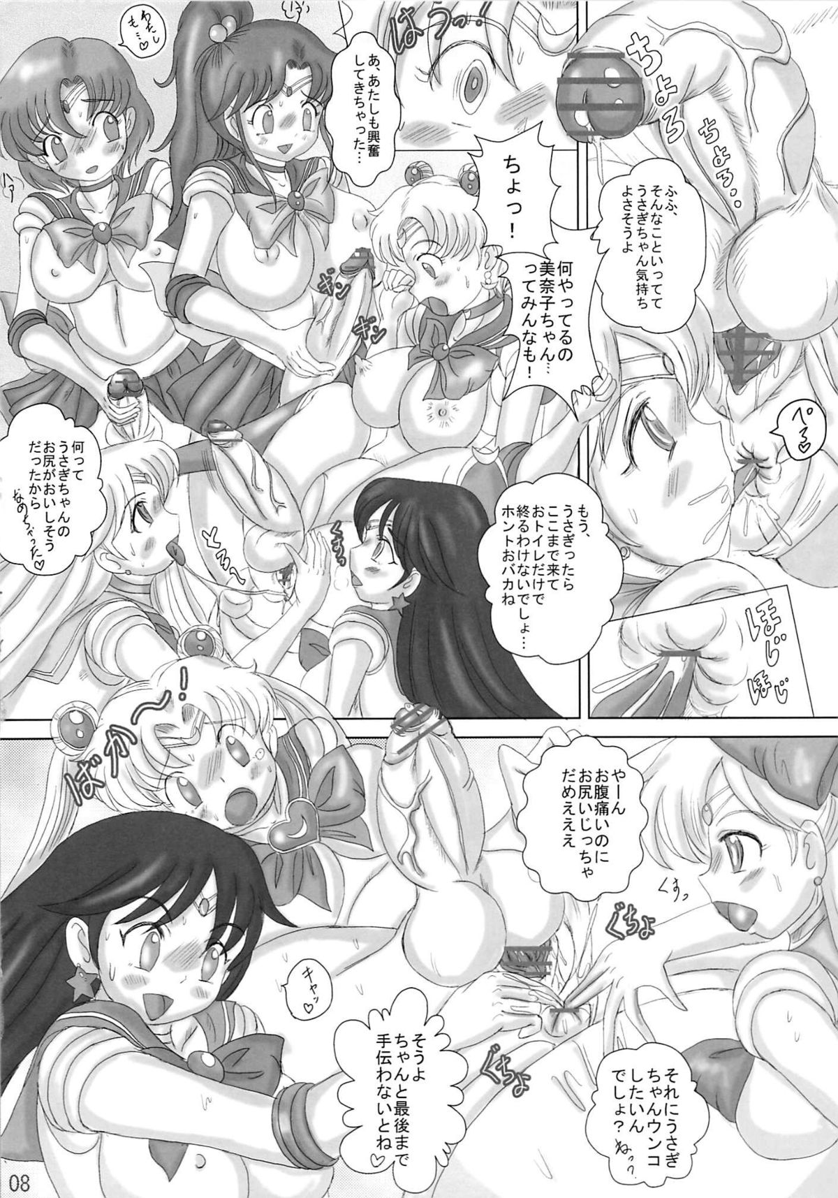 MOON DELUSION R page 8 full