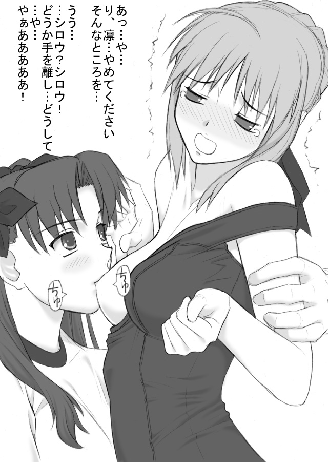Breast sucking page 8 full