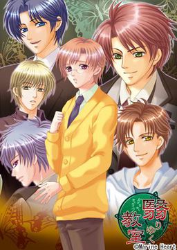 Kageriyuku Kyoushitsu page 1 full