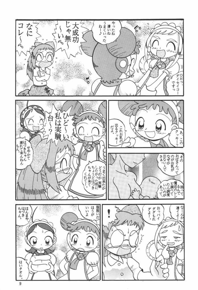 HI-PHS VI page 8 full