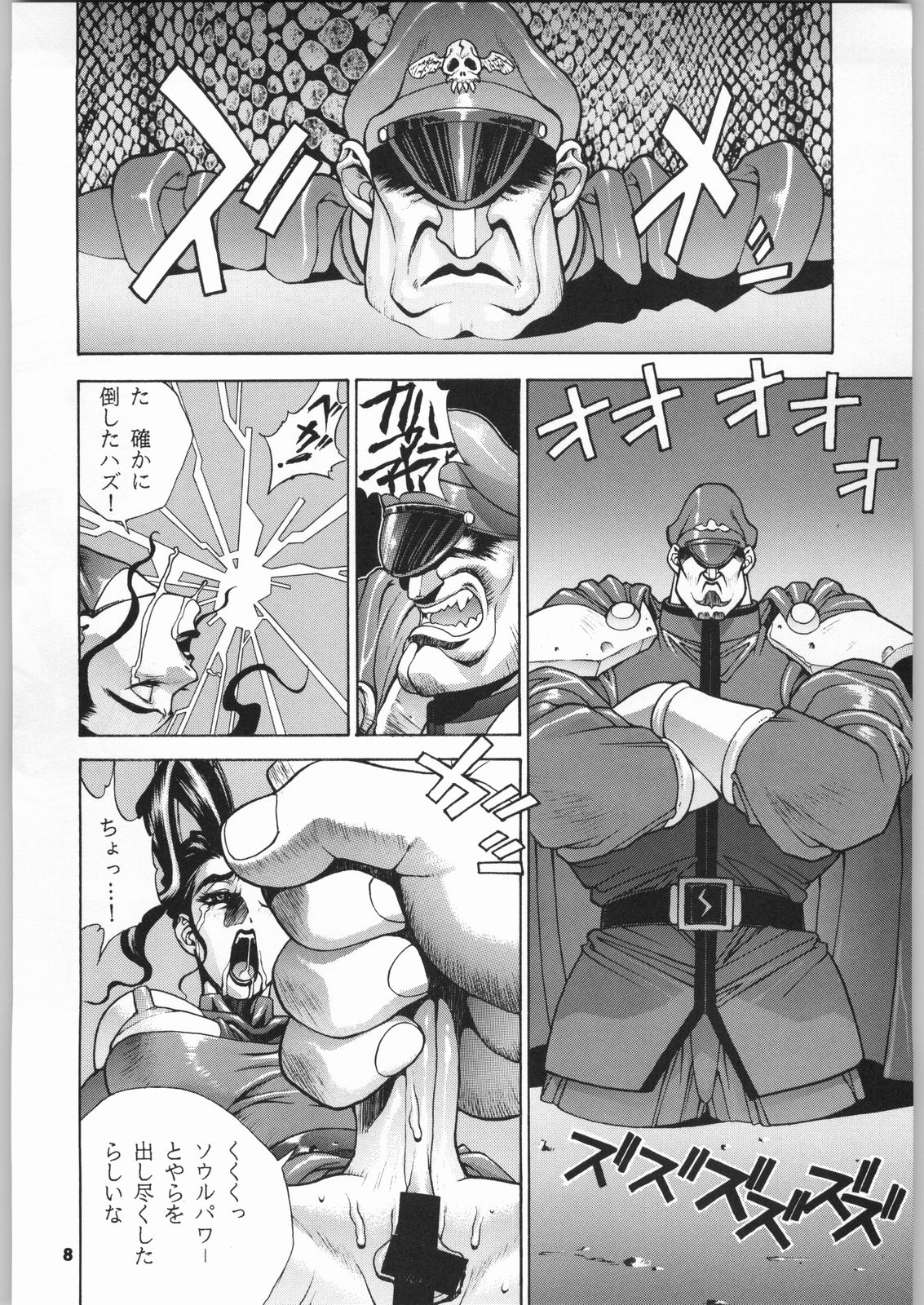 Close Up Gendai page 7 full