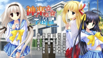 Kagura Gakuenki cover