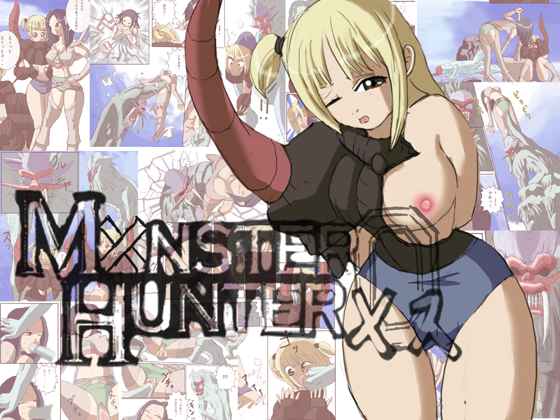 Monster Hunter Mesu 0 page 1 full