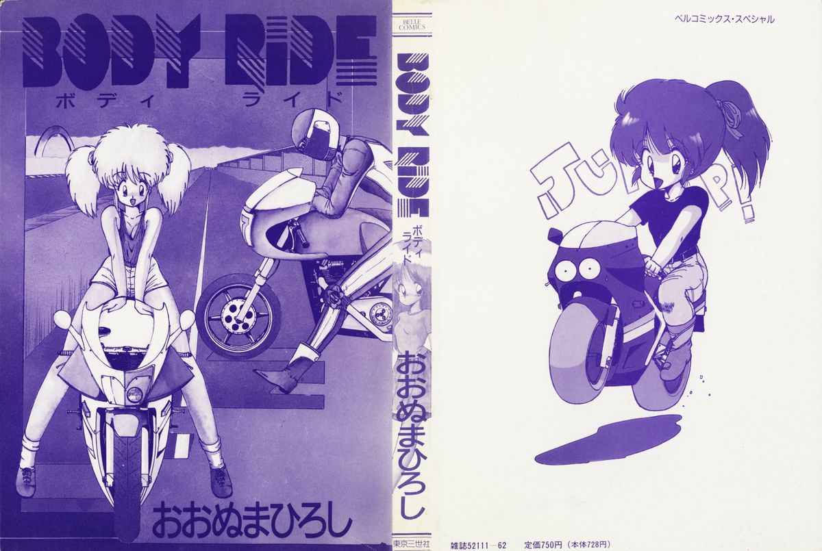 BODY RIDE page 2 full