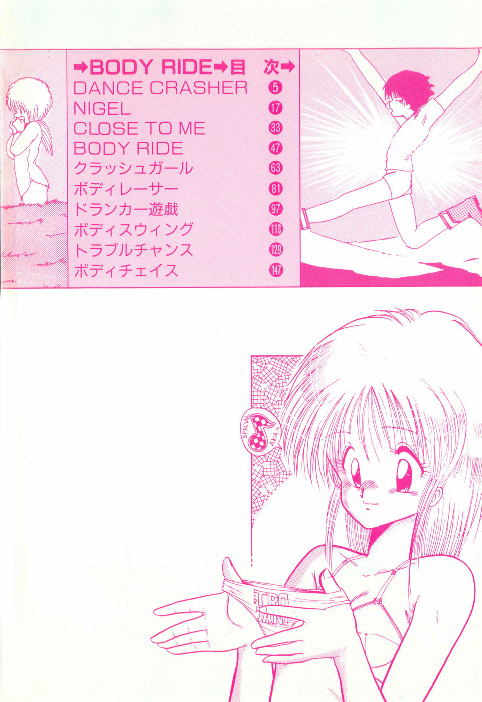 BODY RIDE page 6 full