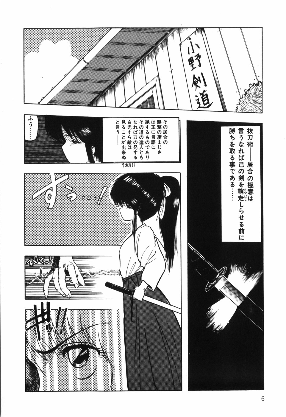 BODY RIDE page 8 full