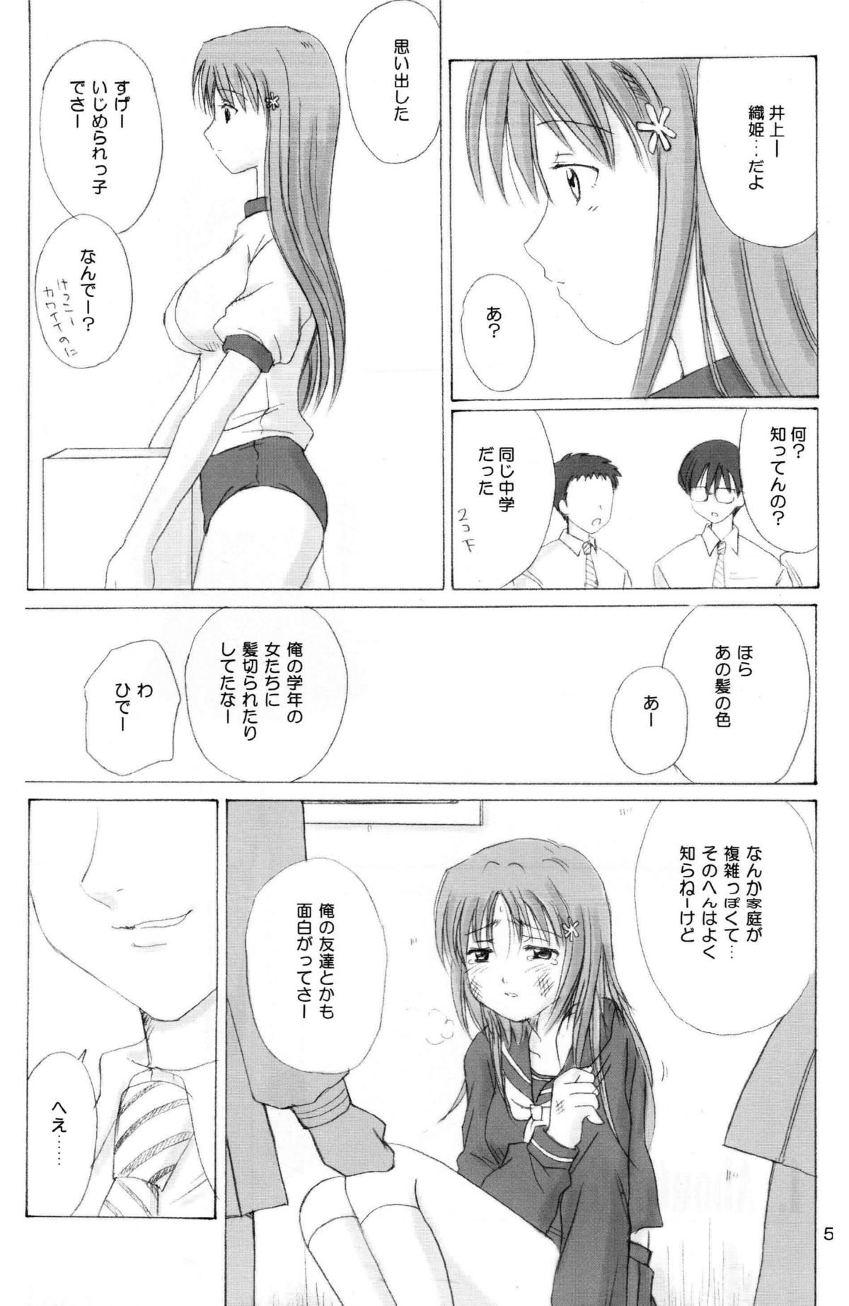 "As You Are" page 4 full