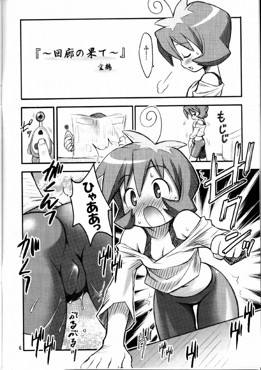 Say hello to BOMBERMAN JETTERS page 5 full