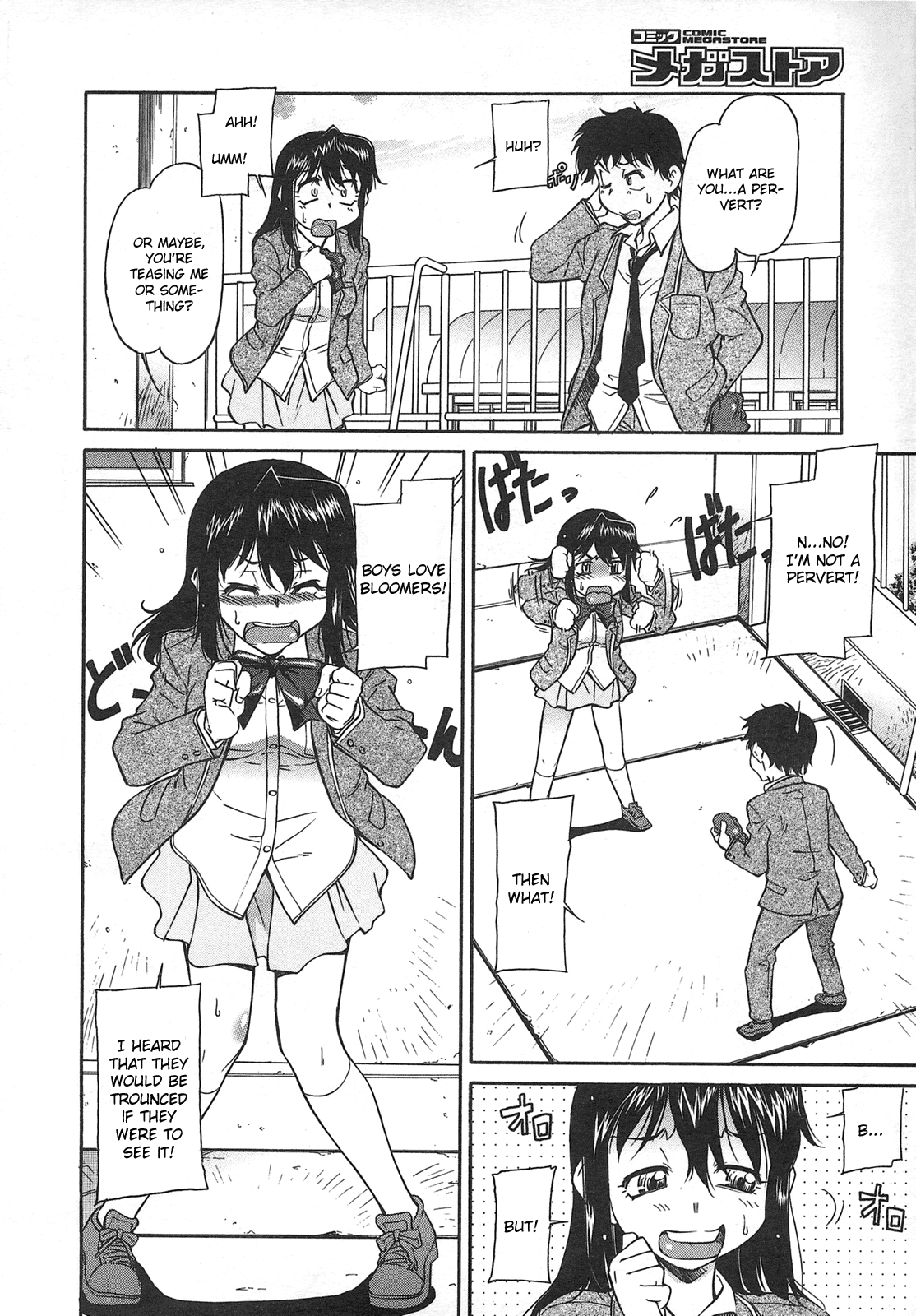 Kouryaku no item page 4 full