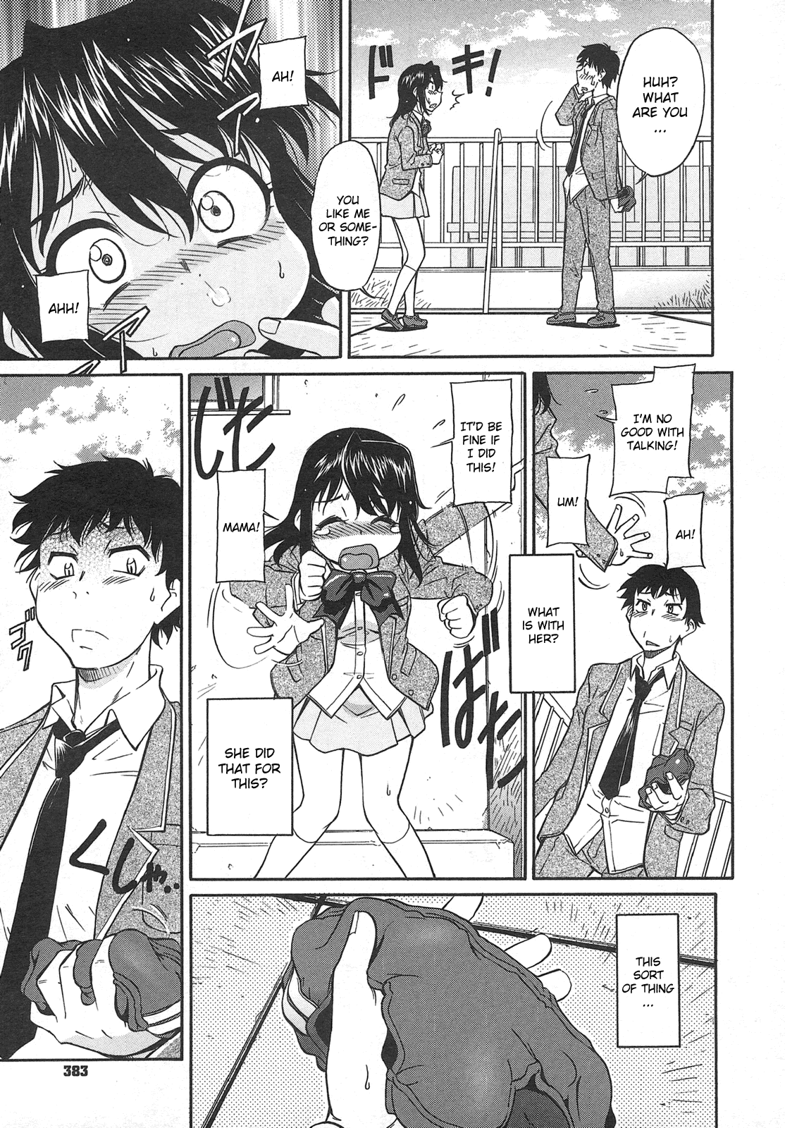 Kouryaku no item page 5 full