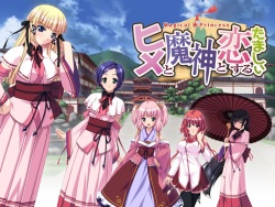 Hime to Majin to Koisuru Tamashii