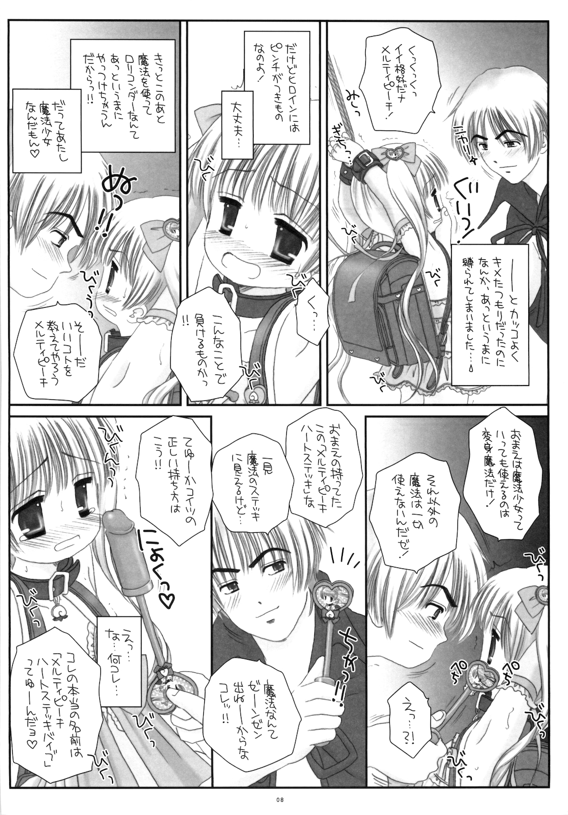 Round Shell Mahou Shoujo Melty Peach page 10 full