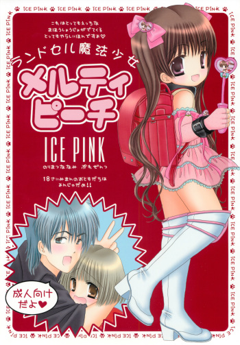 Round Shell Mahou Shoujo Melty Peach cover
