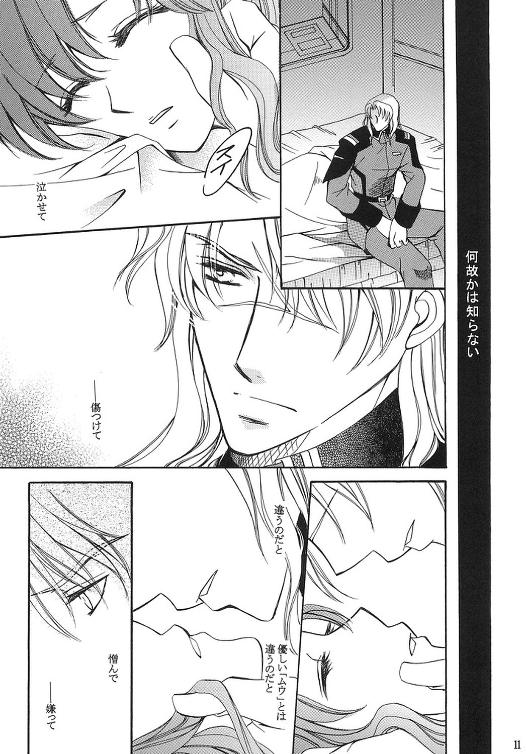 HAPPY VANILLA REMIX page 10 full