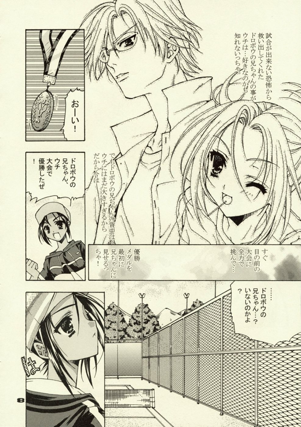 Under Control page 7 full