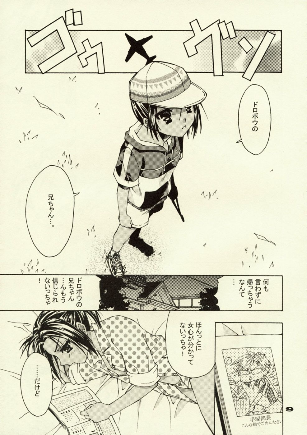 Under Control page 8 full