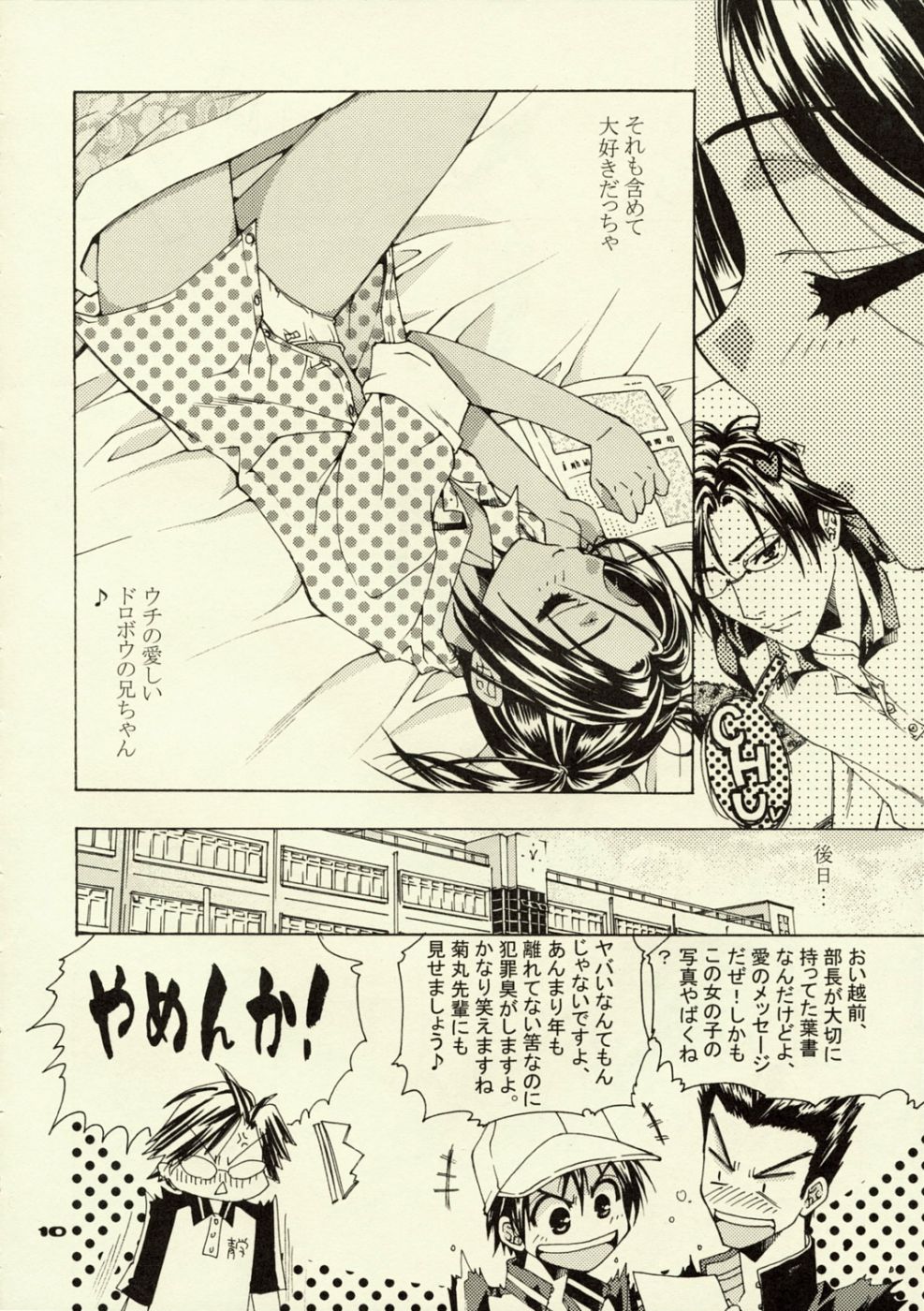 Under Control page 9 full