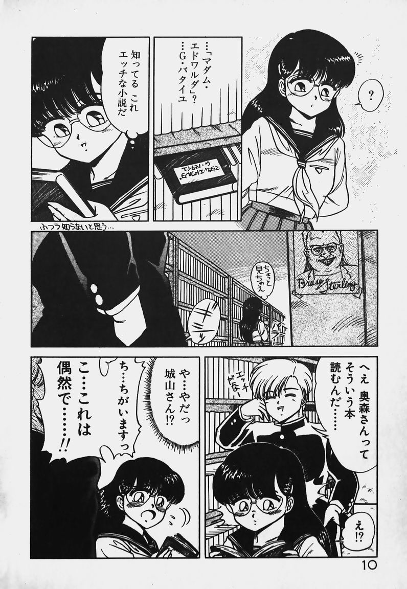 Hokago Doki Doki Club page 10 full