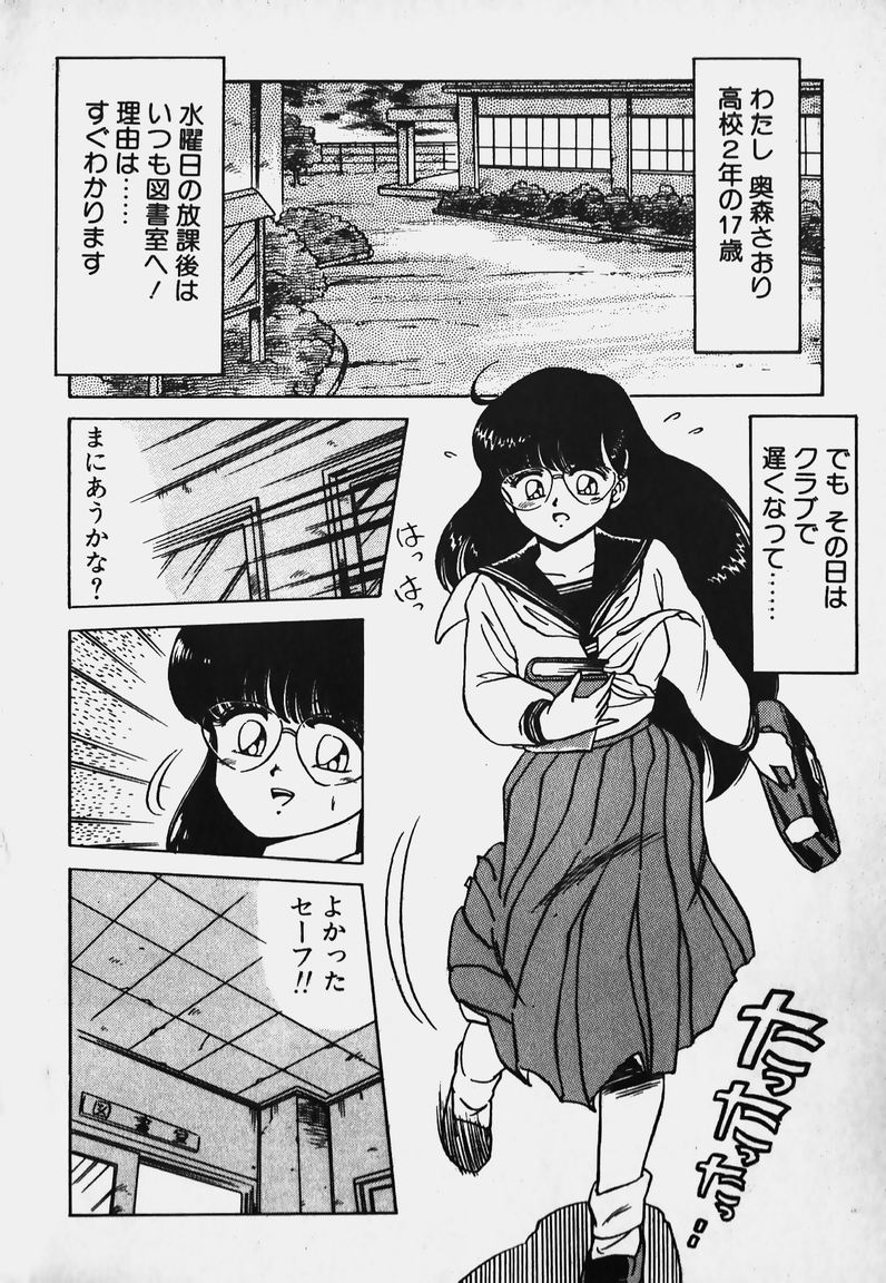 Hokago Doki Doki Club page 8 full