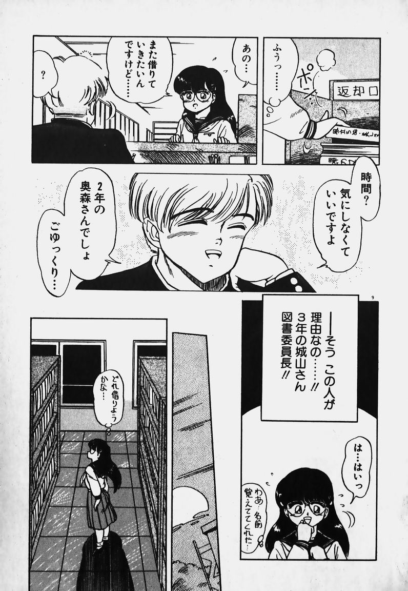 Hokago Doki Doki Club page 9 full