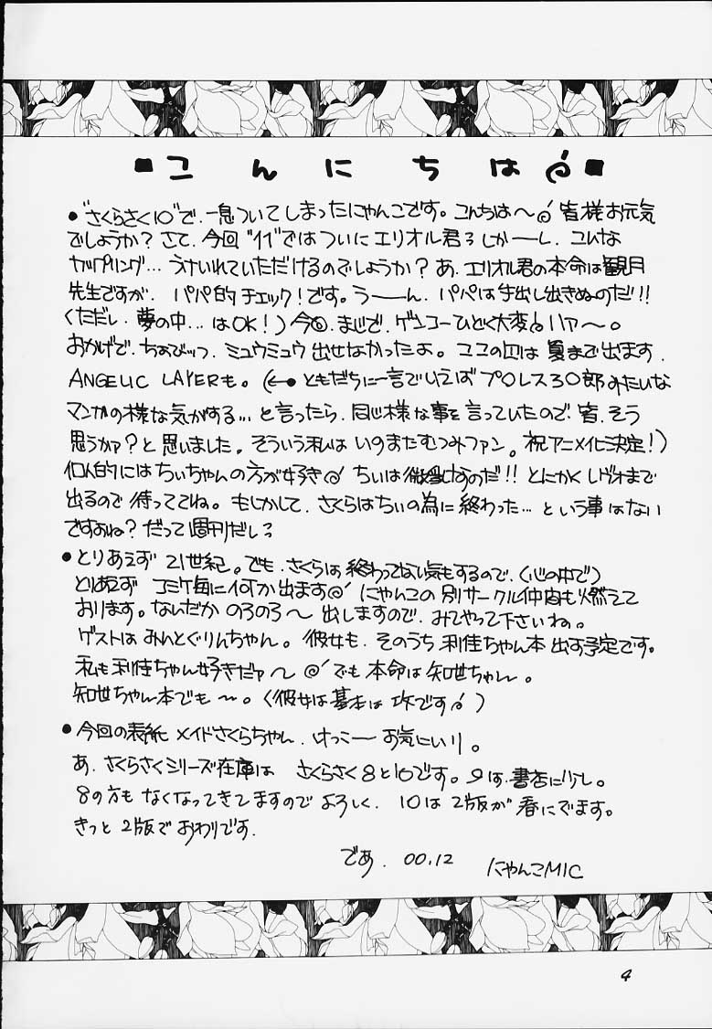 Sakura saku 11 page 3 full