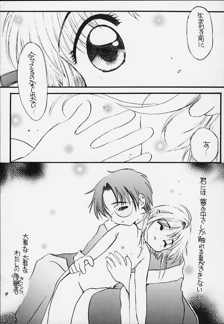 Sakura saku 11 page 8 full