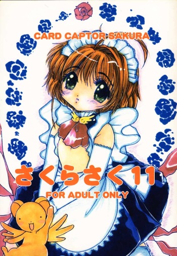 Sakura saku 11 cover