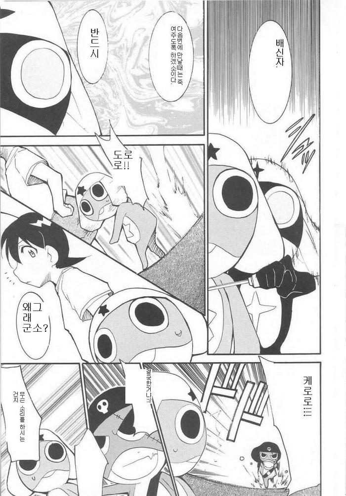 Hikari no Kuni | 빛의 나라 page 10 full